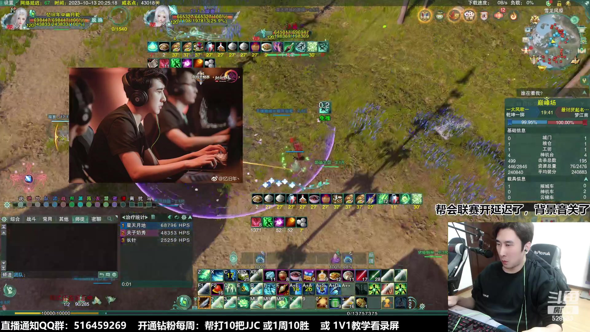 【2023-10-13 19点场】忆旧年丶：帮会联赛4进2最VS大风歌