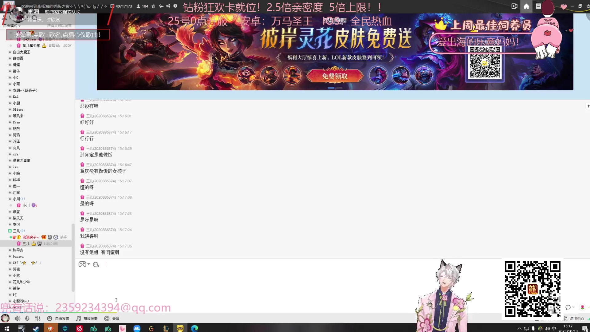 【2023-10-13 14点场】Tony托公子：第一天直播！！新人主播！！真开心！！