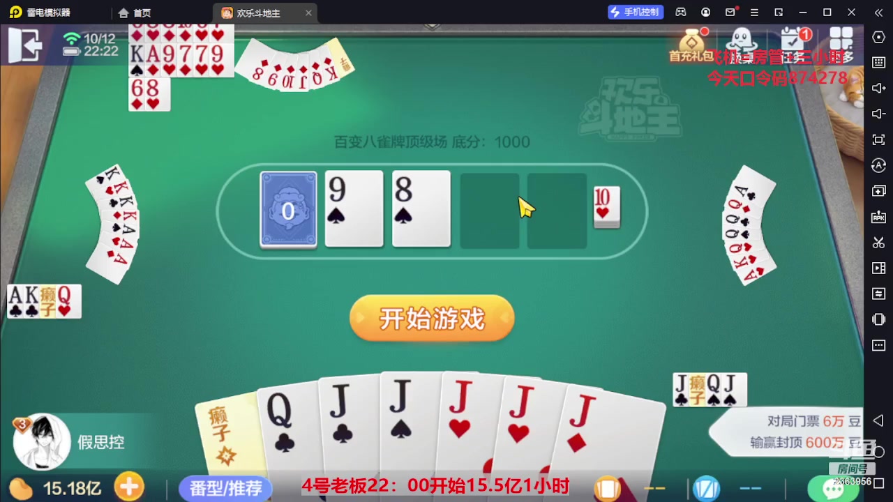 【2023-10-12 21点场】灬幸之斗地主灬：国庆快乐！双龙追梦有位置！