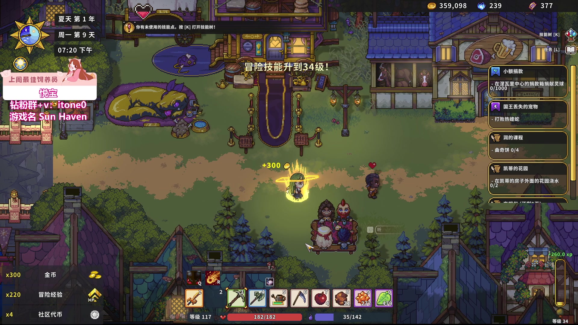 【2023-10-13 03点场】童猪啊i：熬夜种田！！（双倍亲密度）