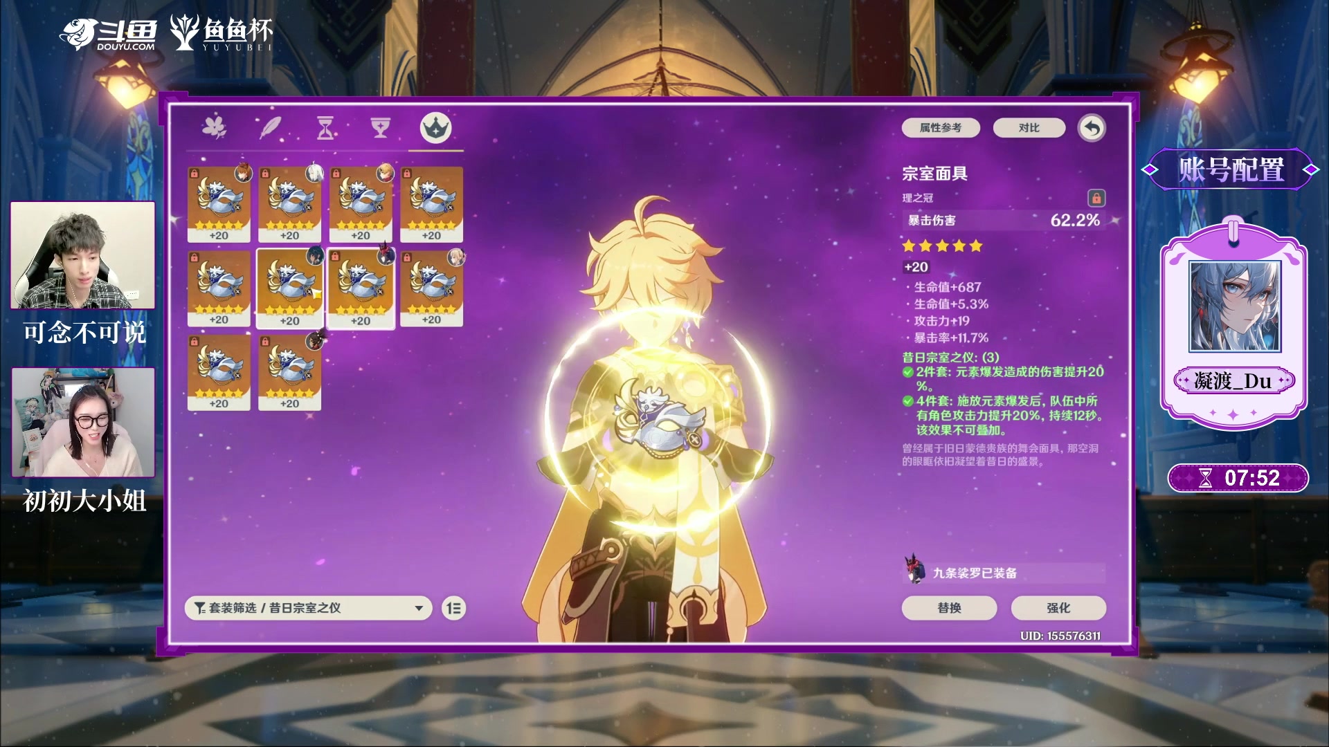 【2023-10-12 23点场】初初大小姐：【今晚鱼鱼杯败者组决赛】