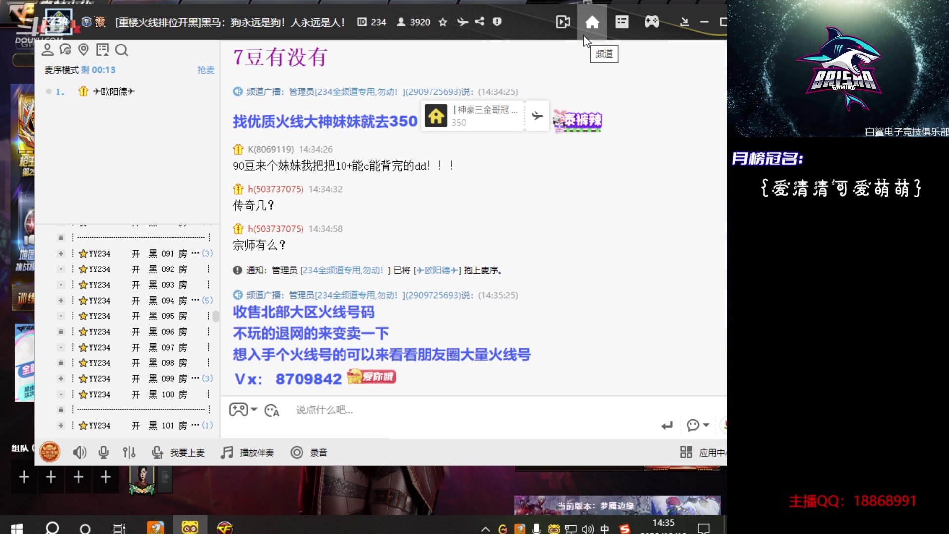 【2023-10-13 14点场】白鲨熊猫君：荣耀枪王/秒上号/极速上分~@