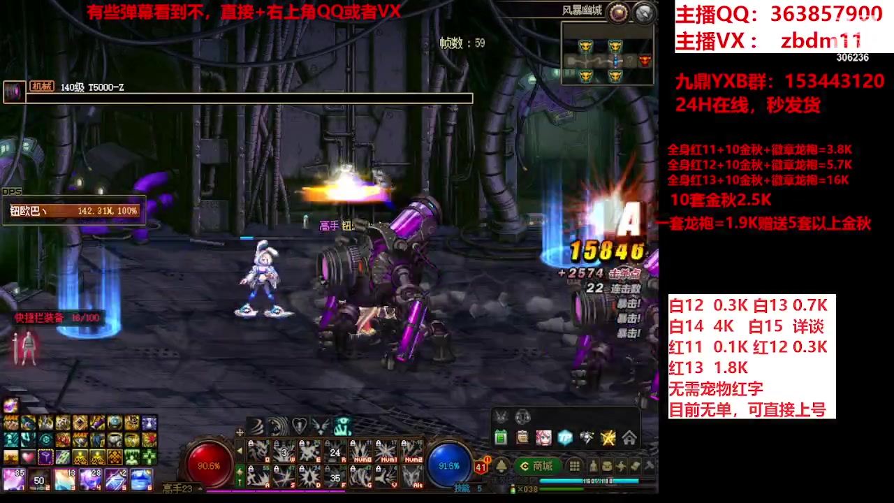 【2023-10-13 08点场】主播东门：东门：强化增幅大狂欢