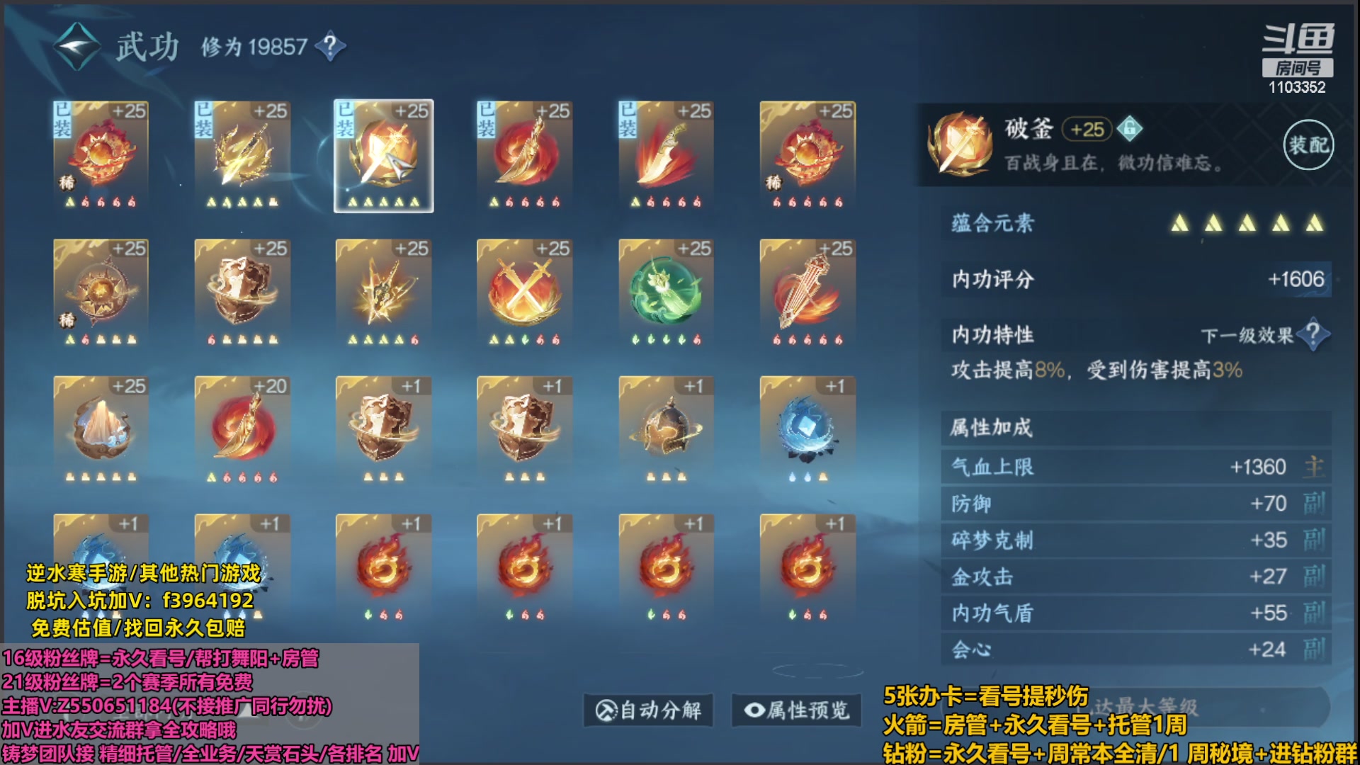 【2023-10-13 03点场】zz喷火龙：看号提伤/天赏石/H副本/缉盗/日常