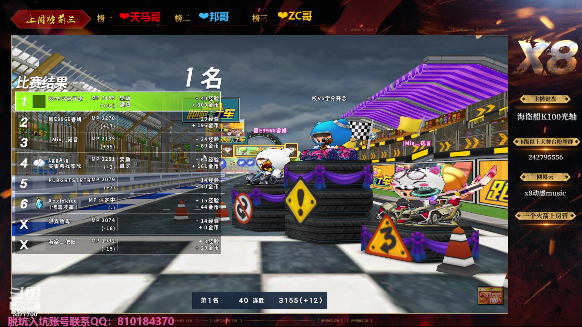 【2023-10-12 21点场】x8丿：X8：晚上好~~~~