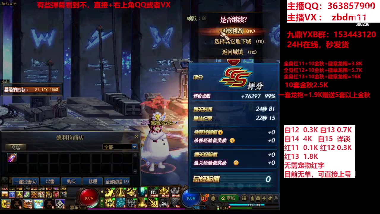 【2023-10-13 14点场】主播东门：东门：强化增幅大狂欢