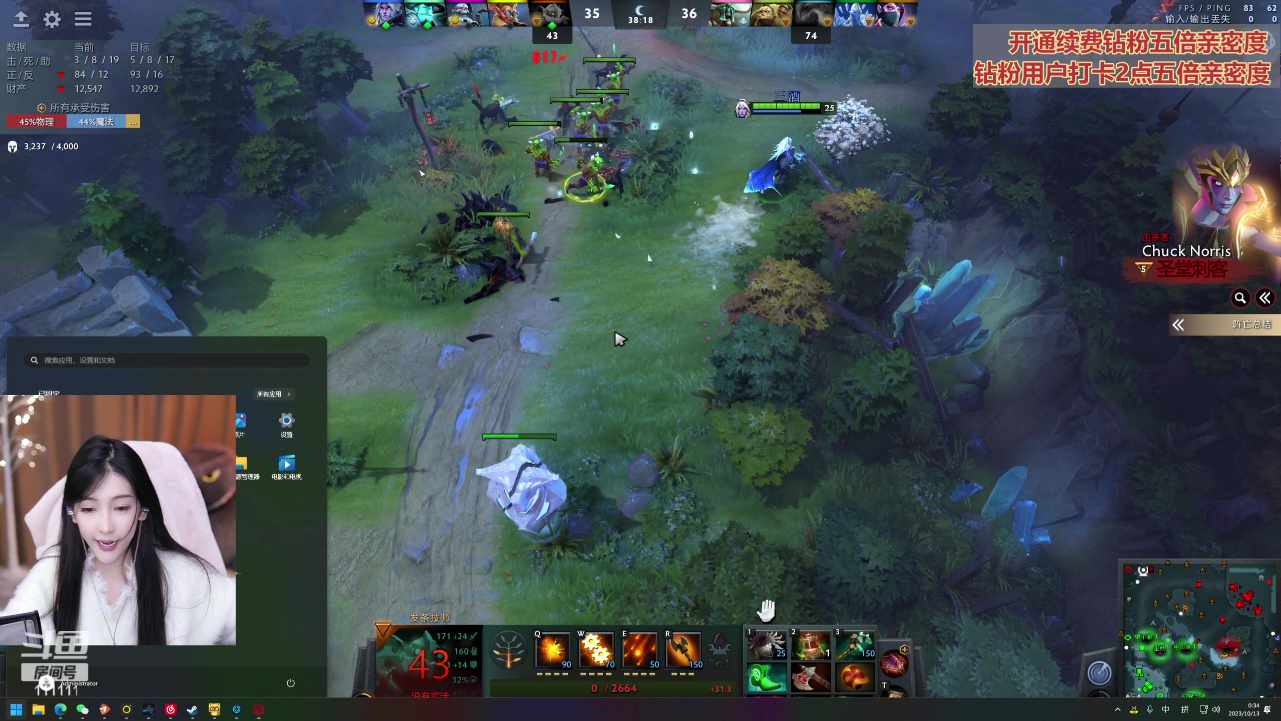 【2023-10-13 00点场】叶知秋Vanessa：秋：钻粉狂欢 晚上好呀