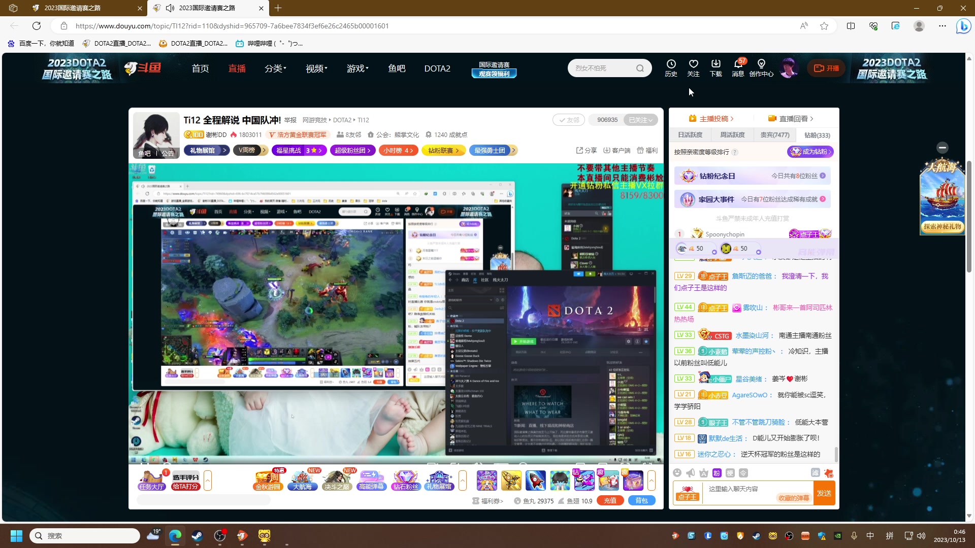 【2023-10-13 00点场】刘嘉俊Sylar1：Ti全程解说，中国队加油