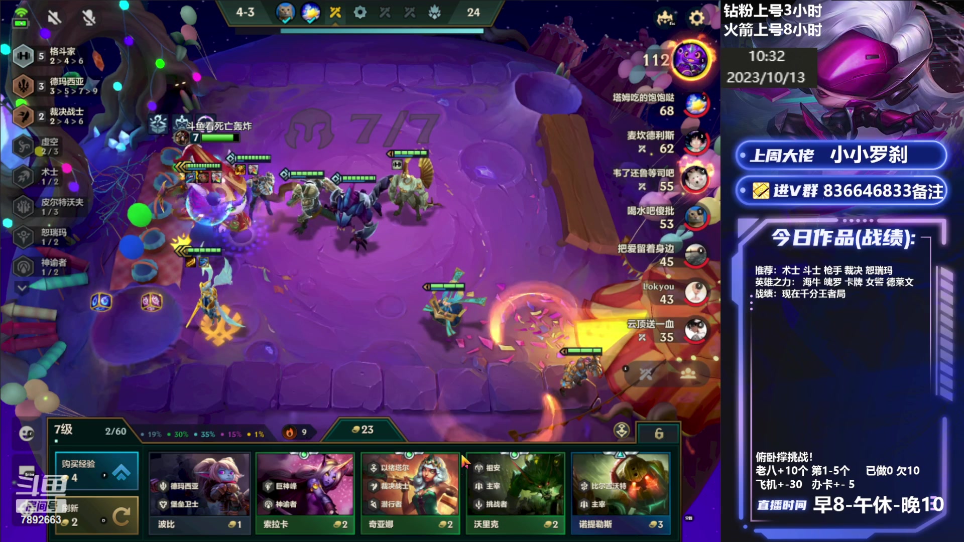 【2023-10-13 10点场】死亡轰炸DD：大号冲个分