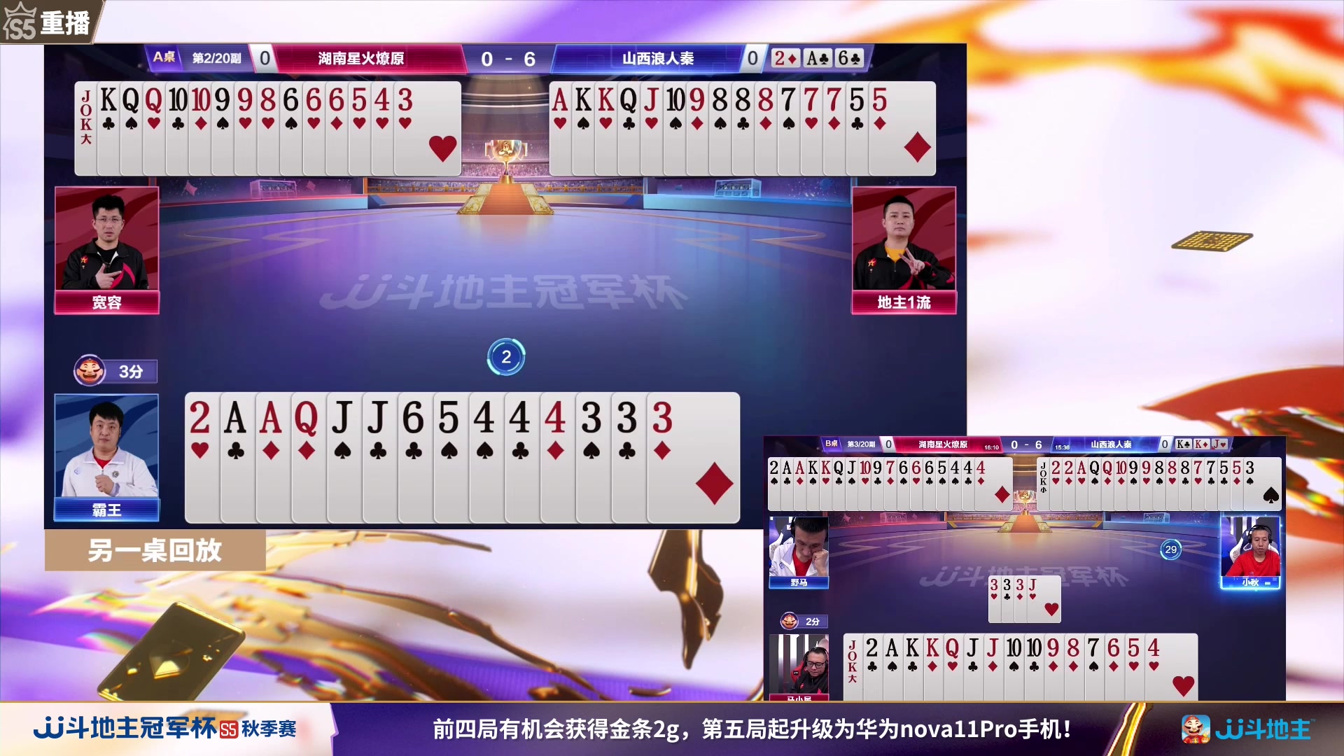 【2023-10-13 10点场】JJ斗地主官方：周五18点清徐学栋VS星火燎原