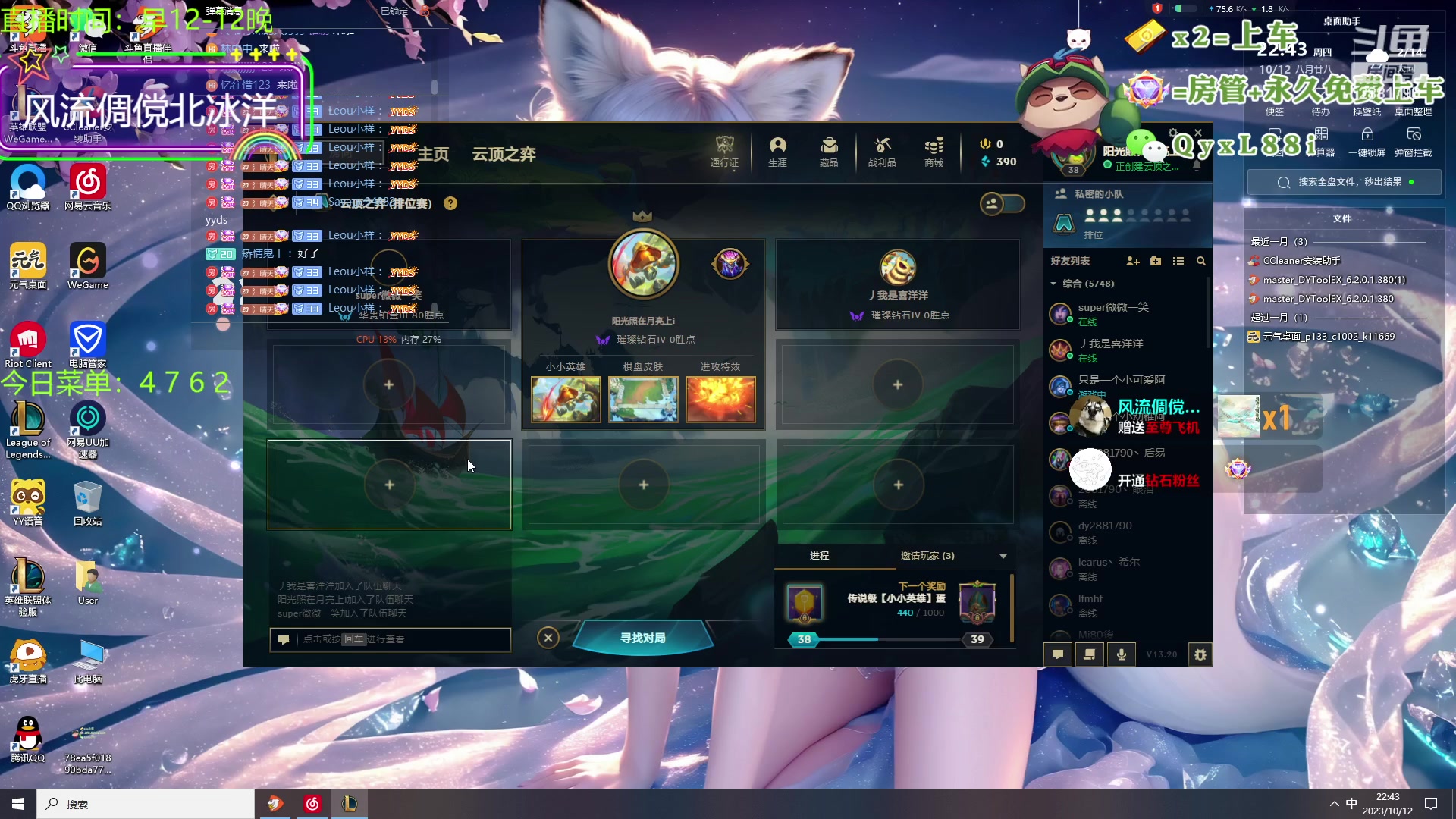 【2023-10-12 22点场】晴天QyxL：晴天：云顶的尽头是九五