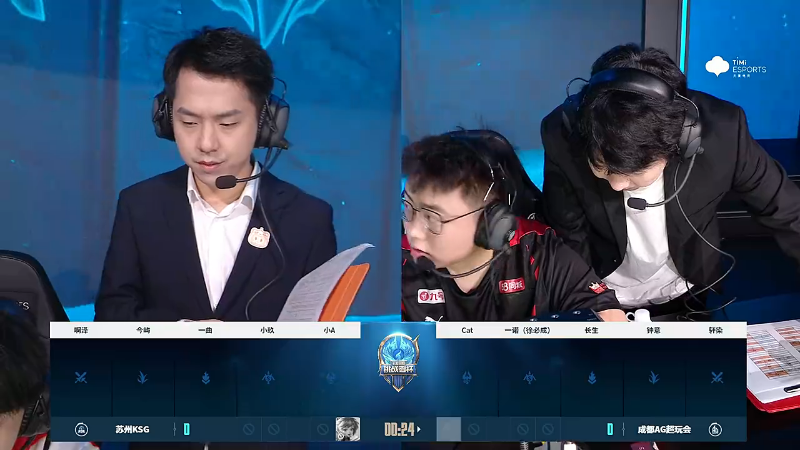 苏州KSG VS 成都AG超玩会第1局-2023挑战者杯常规赛