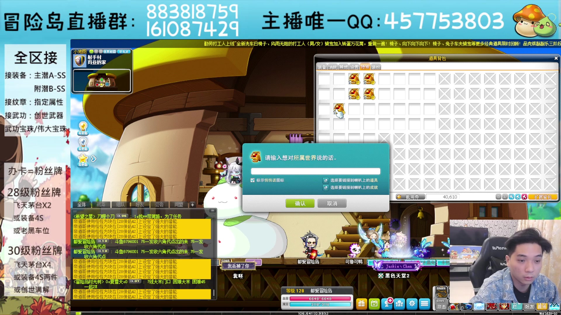 【2023-10-12 20点场】Yehooo：冒险岛整活鸭