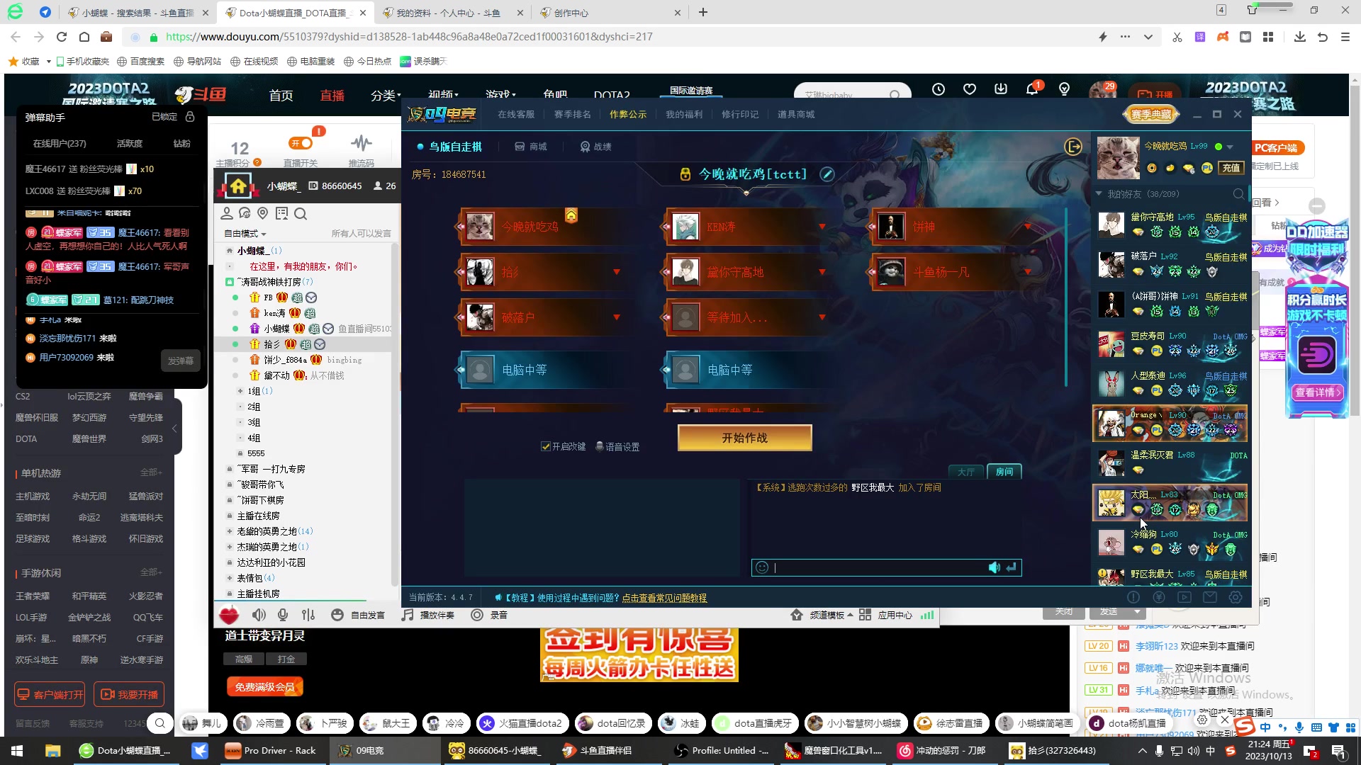 【2023-10-13 20点场】Dota小蝴蝶：失踪人口回归~ 5510379