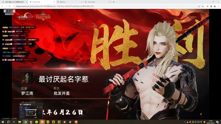 第四届【帮会联赛】4进2（大风歌VS最帮）恭喜最帮晋级