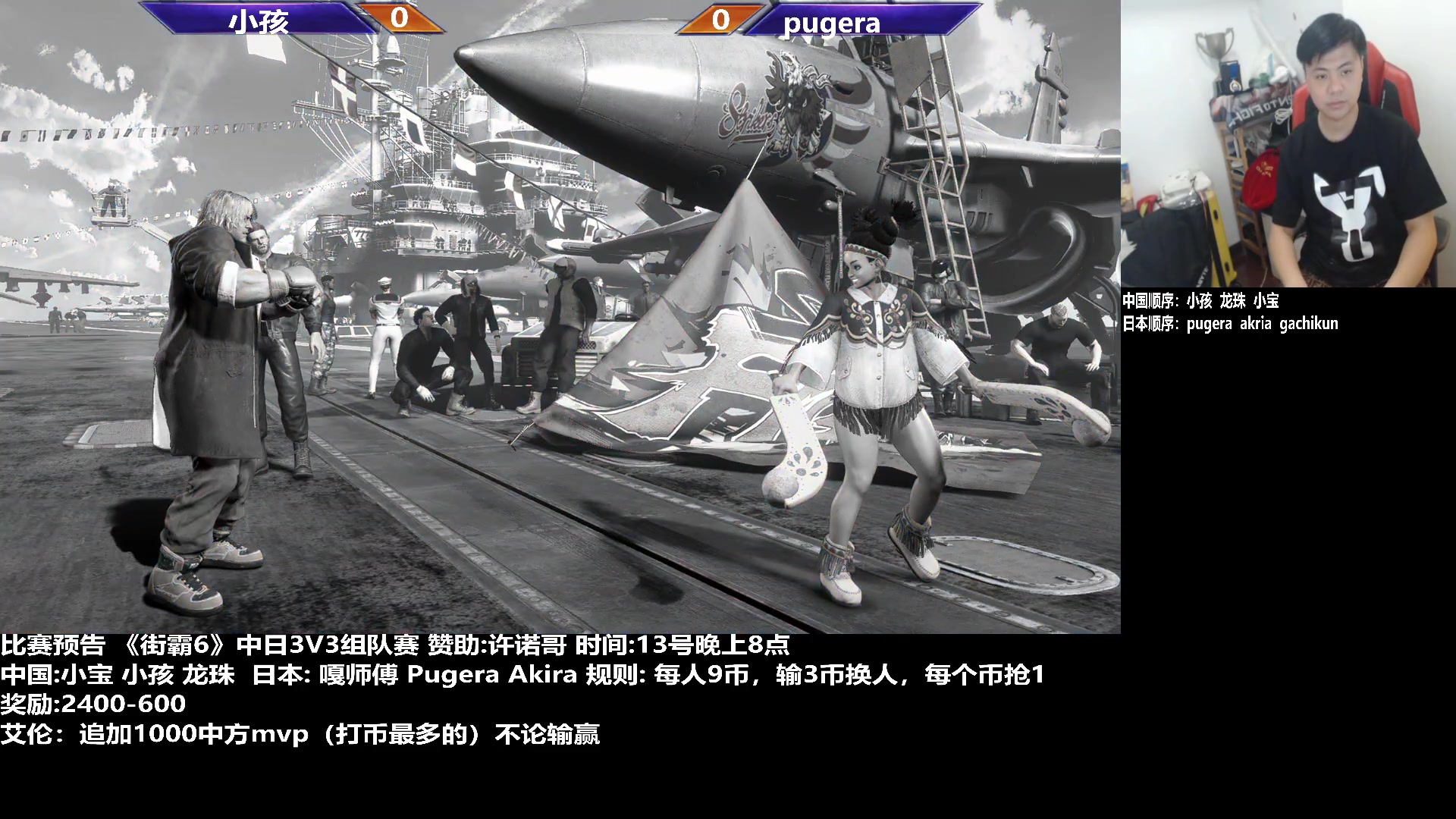 【2023-10-13 19点场】游天堂：小孩曾卓君：中日3v3组队赛