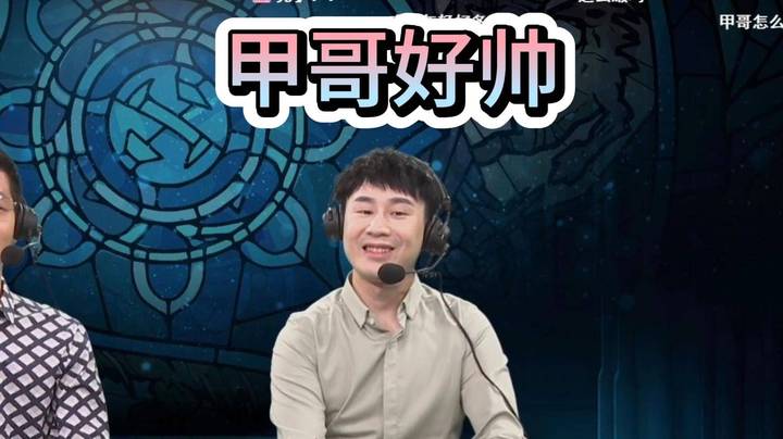 甲哥又白又嫩啊~这发型 帅气欧巴~