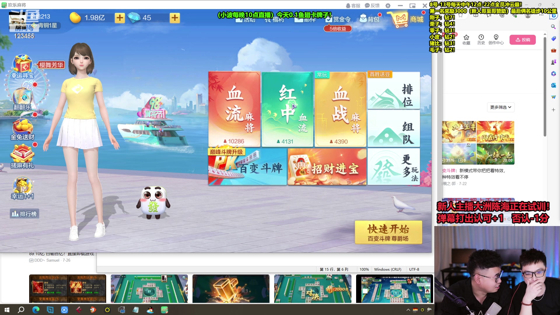 【2023-10-13 02点场】南波儿大魔王丶：试训新人速度围观！