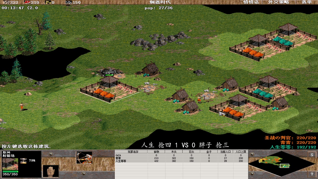 人生 抢四 4 VS 1 胖子 抢三