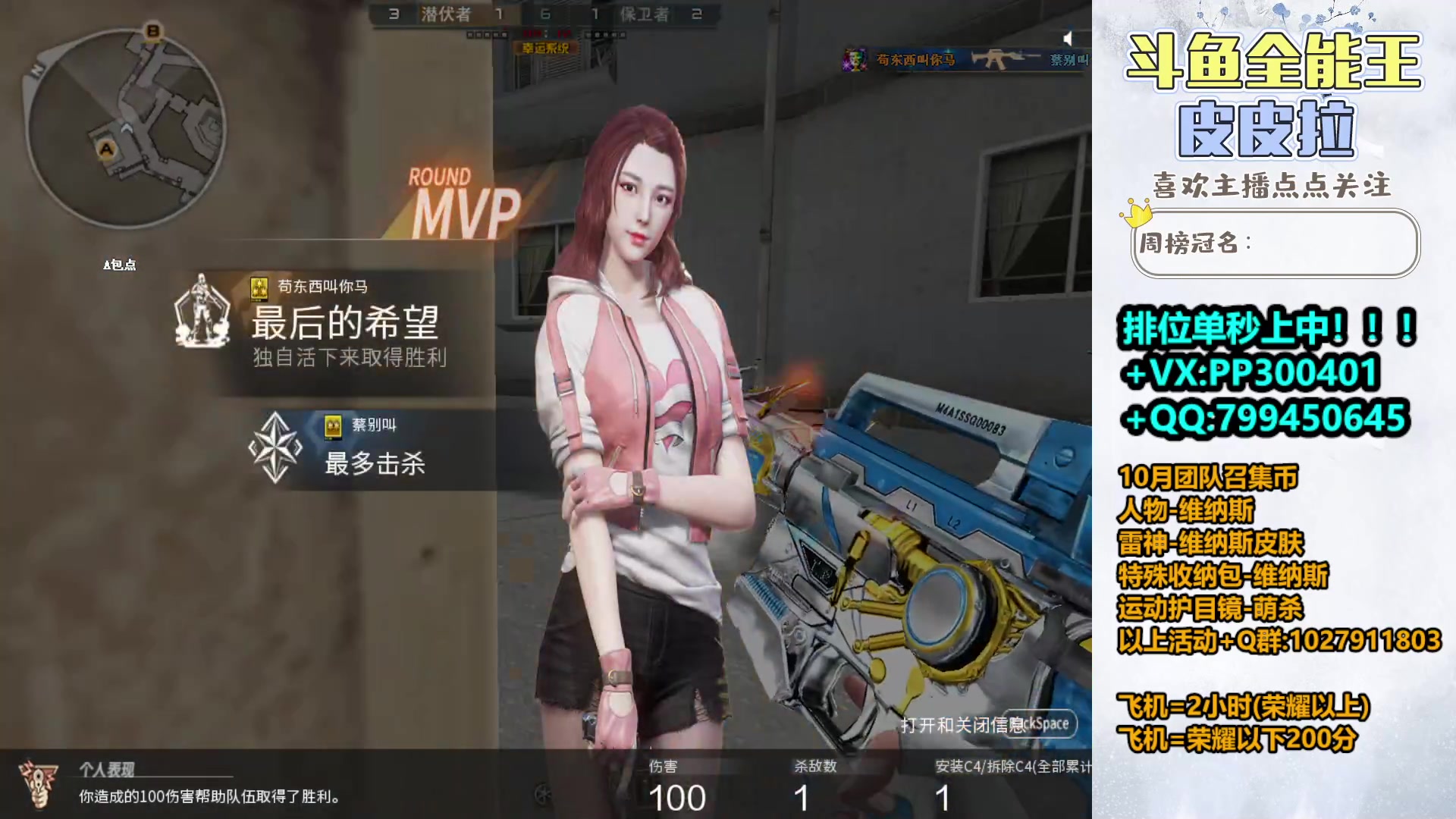 【2023-10-13 15点场】皮皮拉3004O1：拉哥:回家了，开始直播！！！