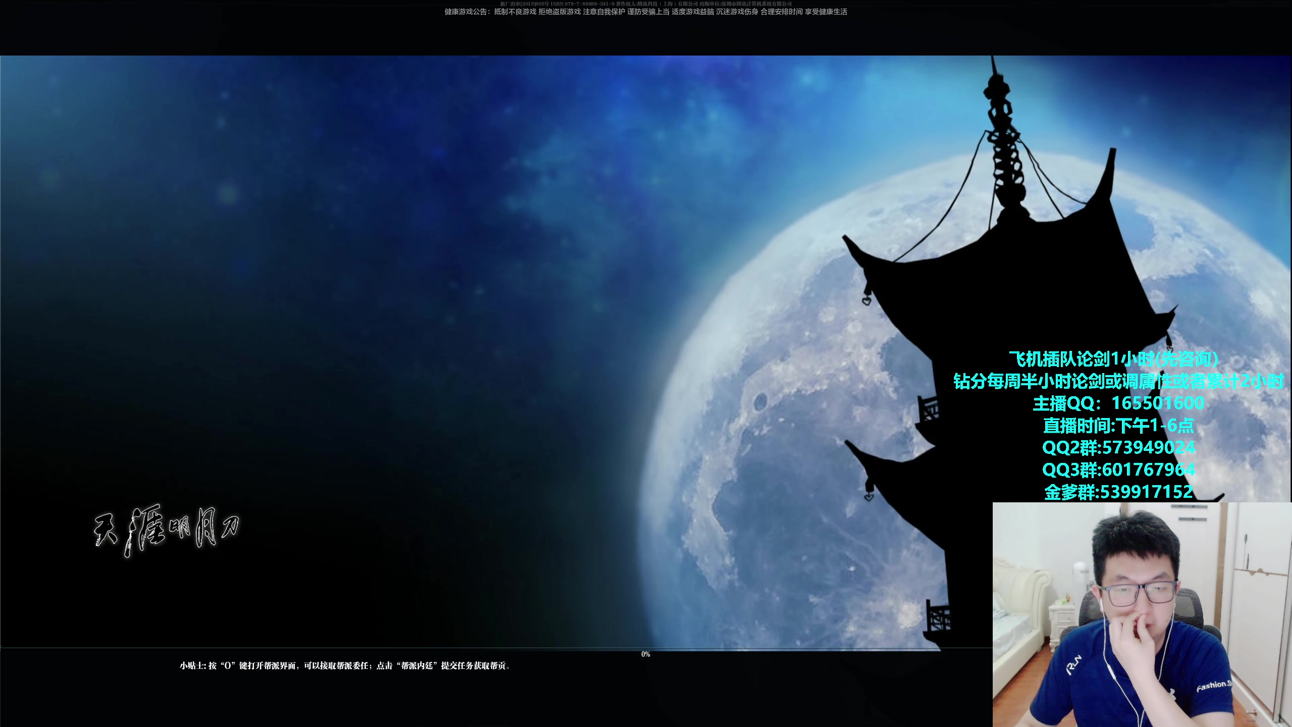 【2023-10-13 16点场】挽词丶清风：真武论剑,飞机可插队！！！