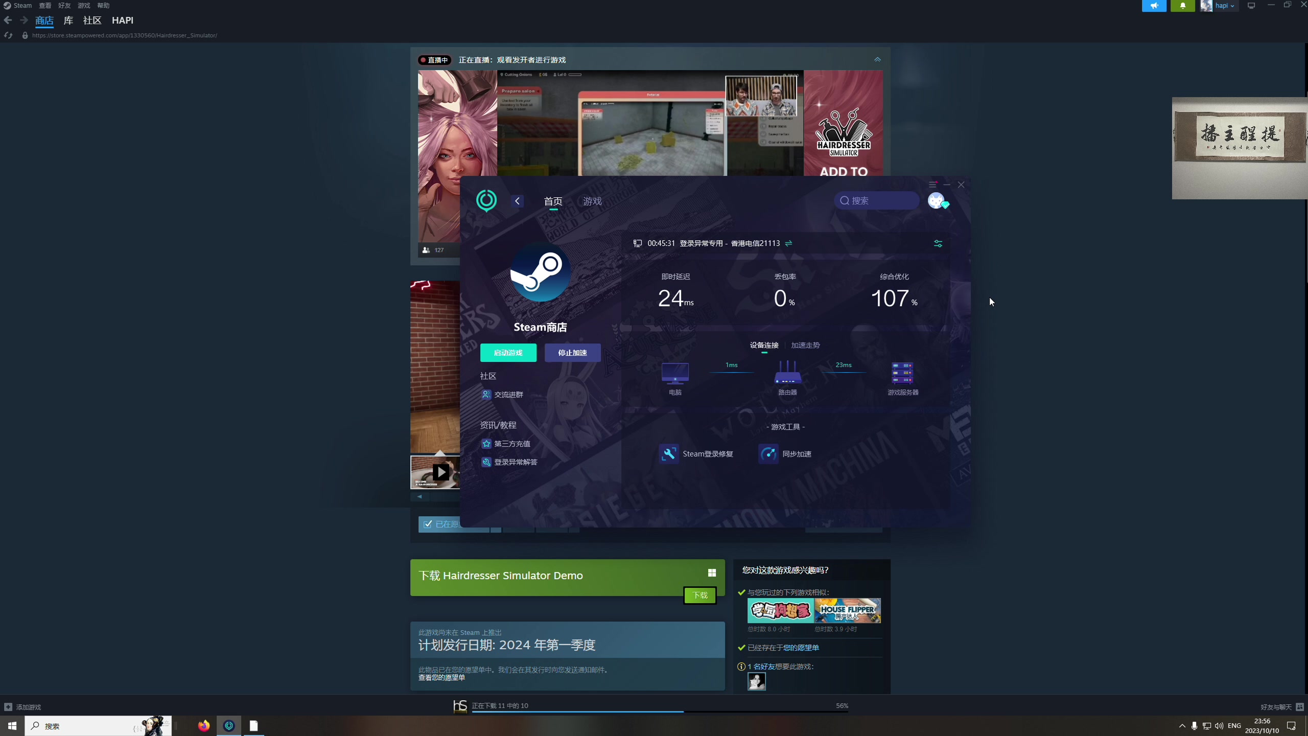 【2023-10-10 23点场】章随便先生：STEAM新品游戏节