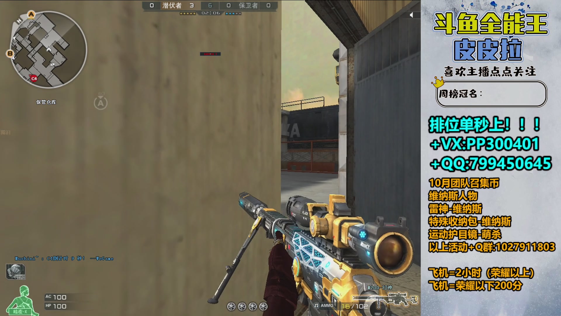 【2023-10-13 19点场】皮皮拉3004O1：拉哥:回家了，开始直播！！！