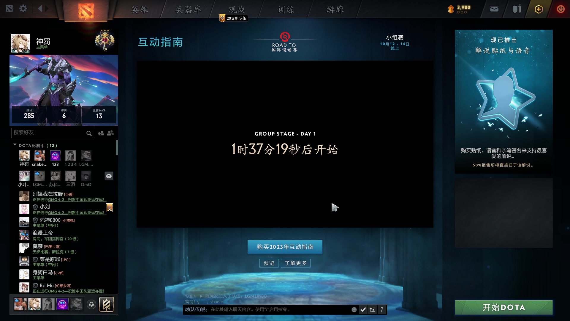 【2023-10-12 21点场】南枫阿i：随便打打！！ 3436094
