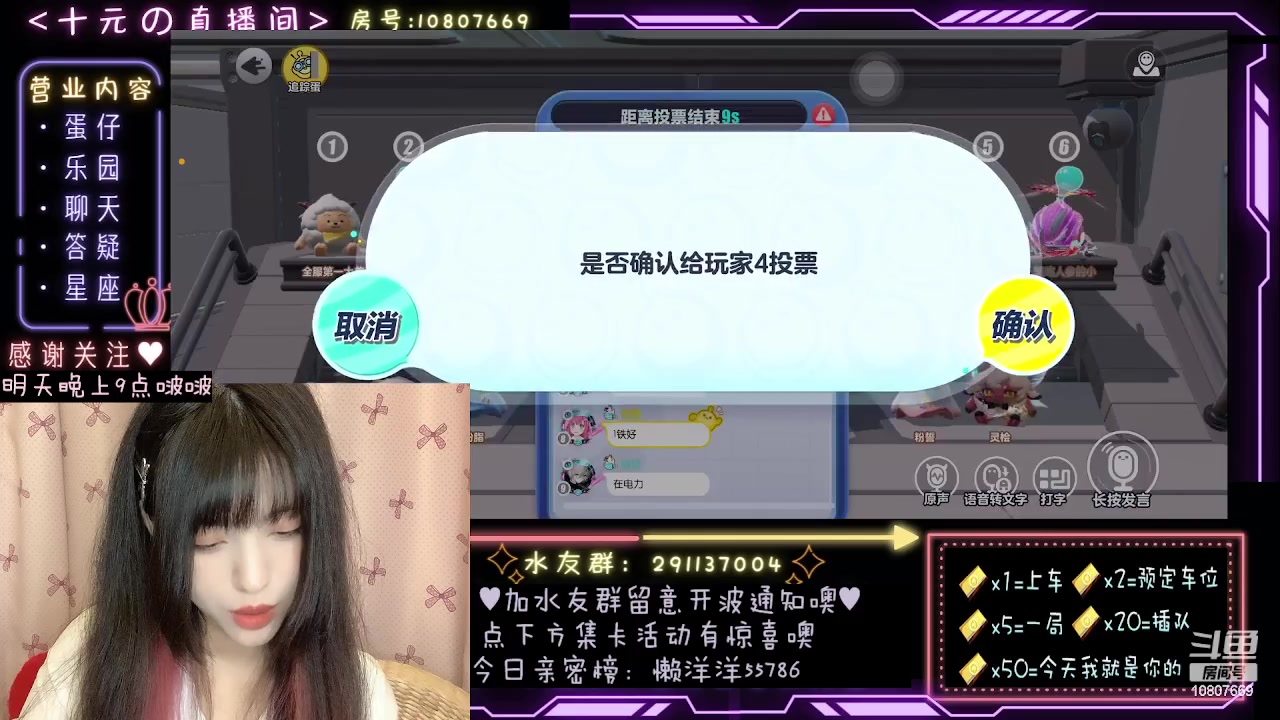【2023-10-13 01点场】十元梨美：【十圆圆】蛋仔岛最后的尖叫声