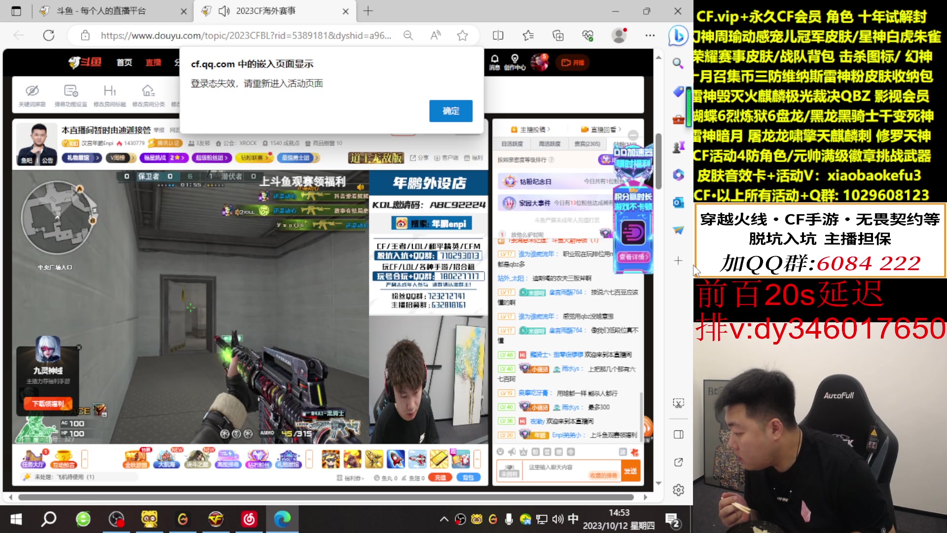【2023-10-12 14点场】XROCKDyao：感化队友,爱上队友,成为队友。