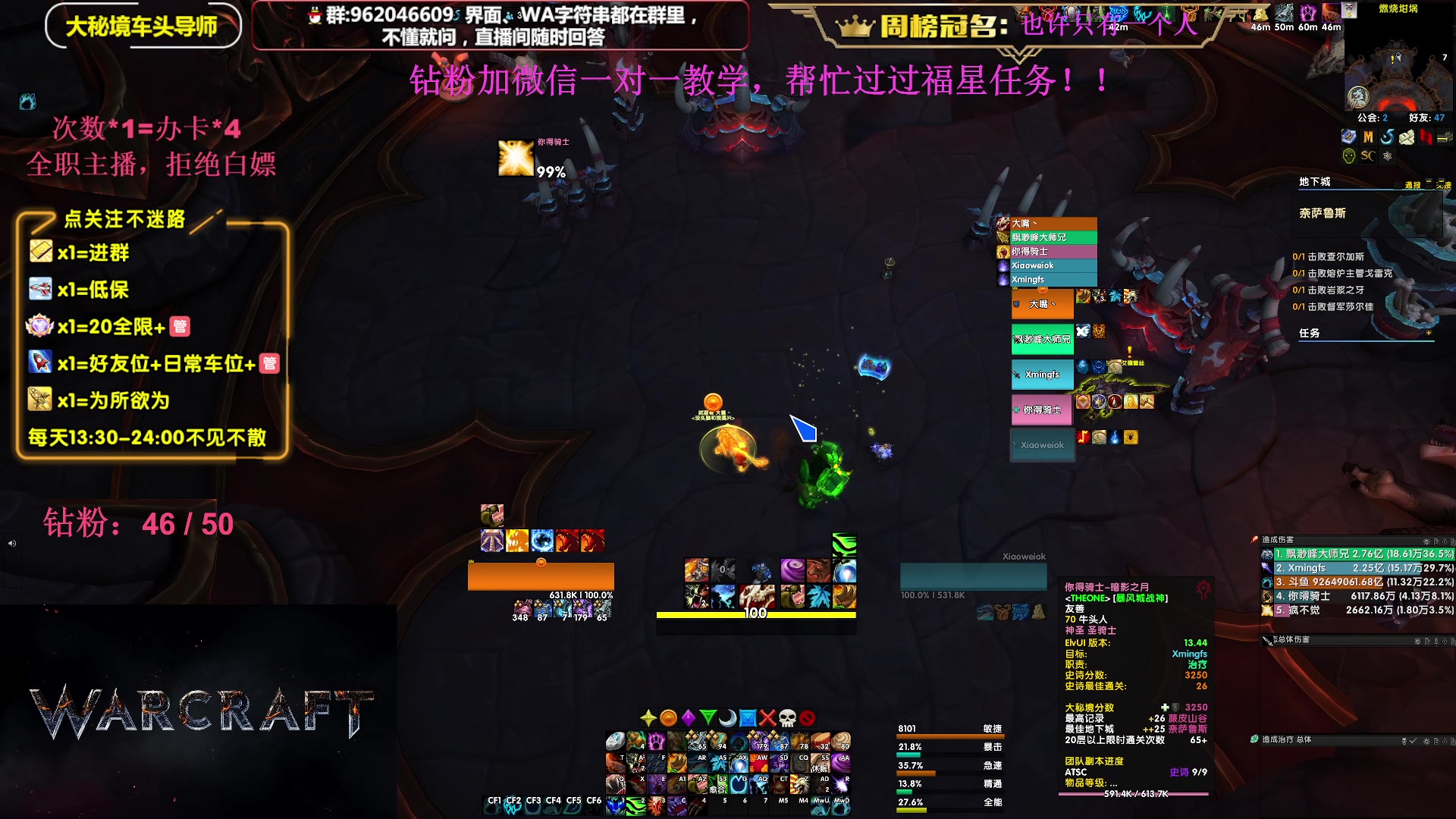 【2023-10-12 20点场】大嘴geigei：大嘴：大秘境单刷导师，亚服世界之树！