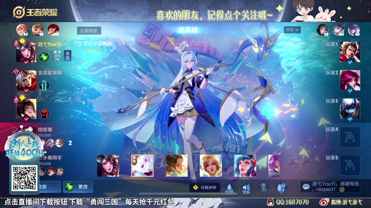 【2023-10-13 10点场】游弋：巅峰赛大乔鲁班限定皮肤