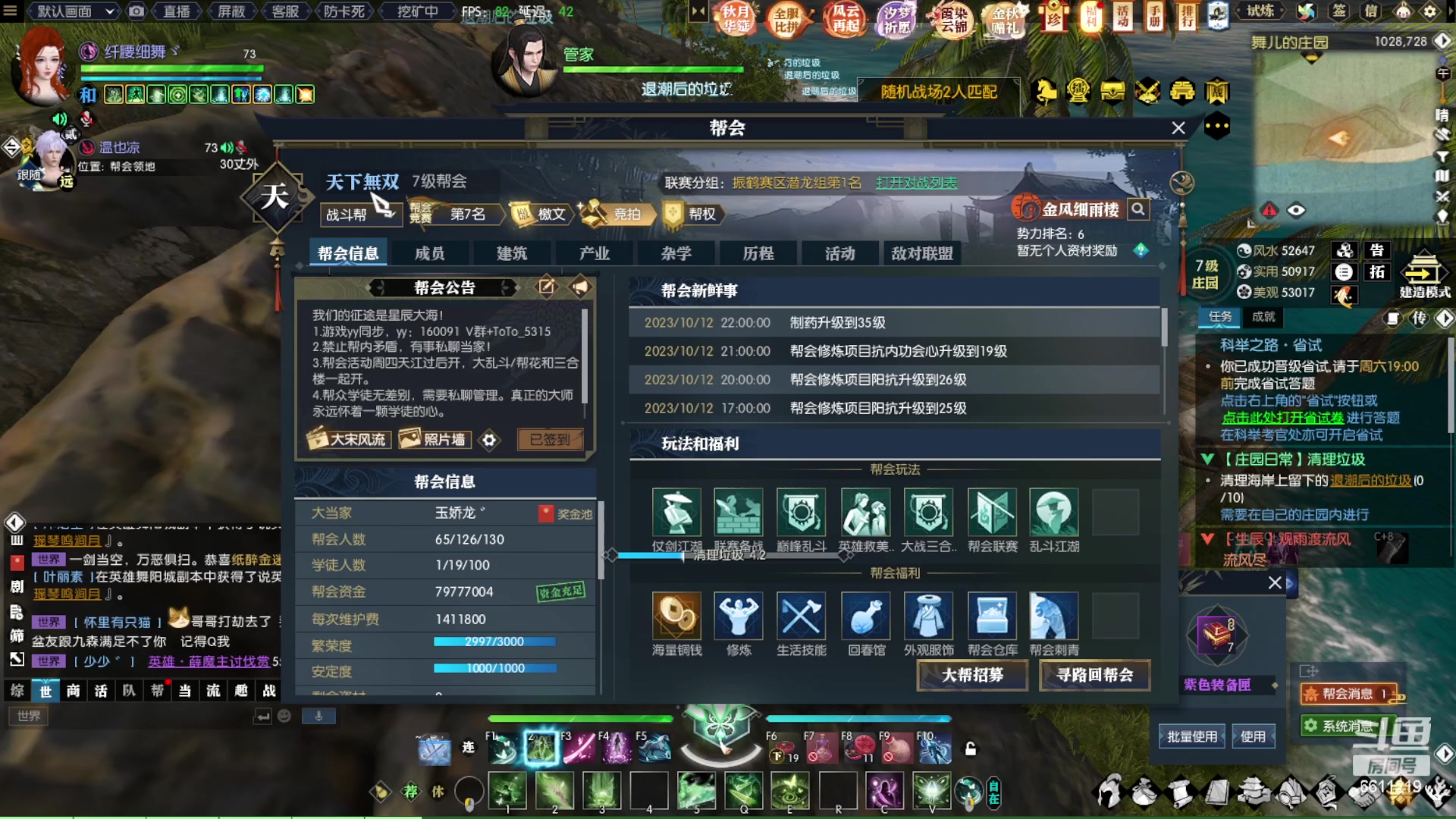 【2023-10-12 21点场】纤腰细舞：暖声萌妹  勇闯江湖