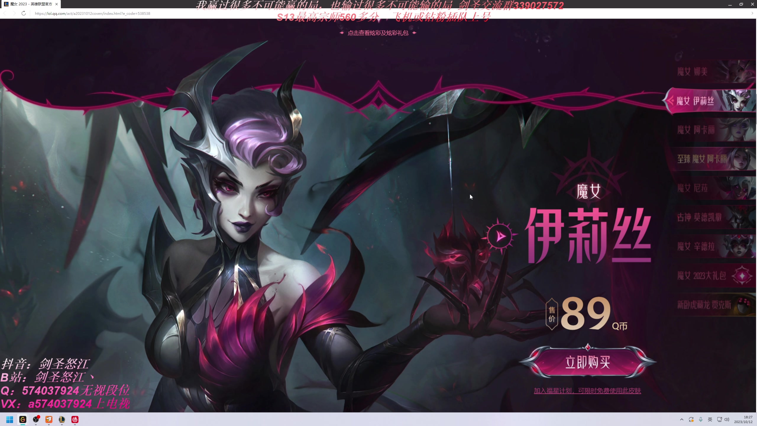【2023-10-12 17点场】虚弱剑圣怒江：第一剑圣：六万多把的峡谷王者剑圣教学专场