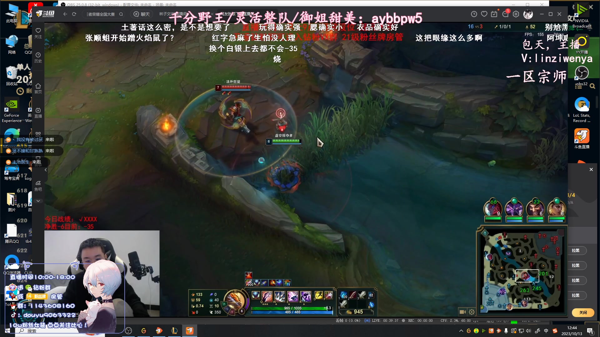 【2023-10-13 12点场】林子文i：峡谷第一，新版本打野教学！！