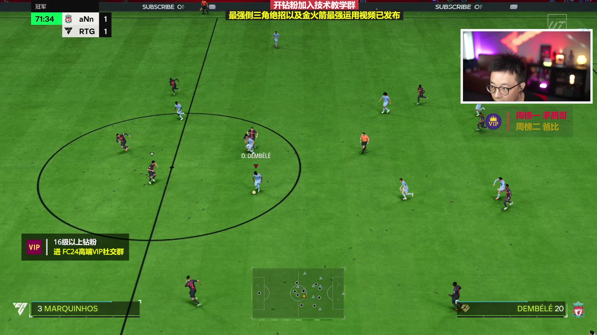 【2023-10-13 17点场】COCO花式FIFA：FC24周赛日（最强倒三角技术视频已发布