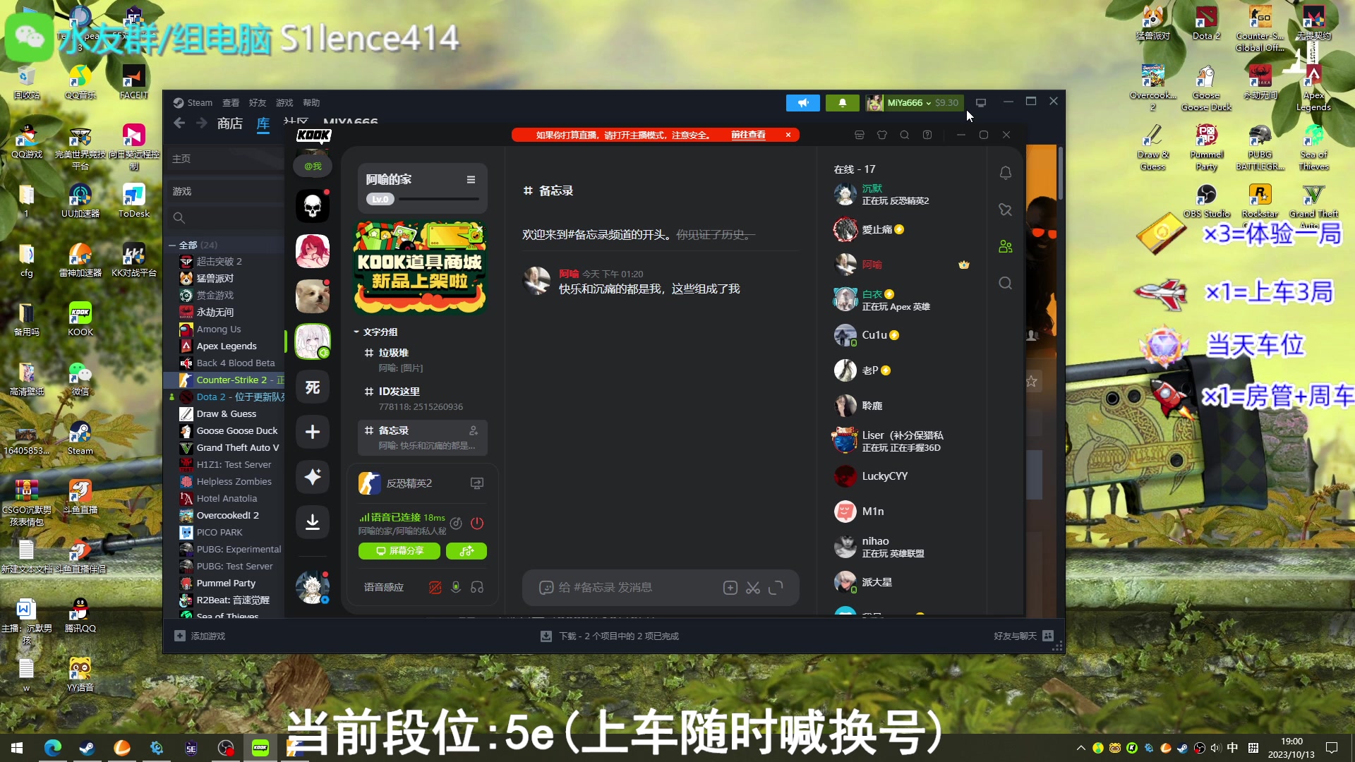 【2023-10-13 18点场】CSGO沉默男孩：【想变强吗】适应，学习，变强。