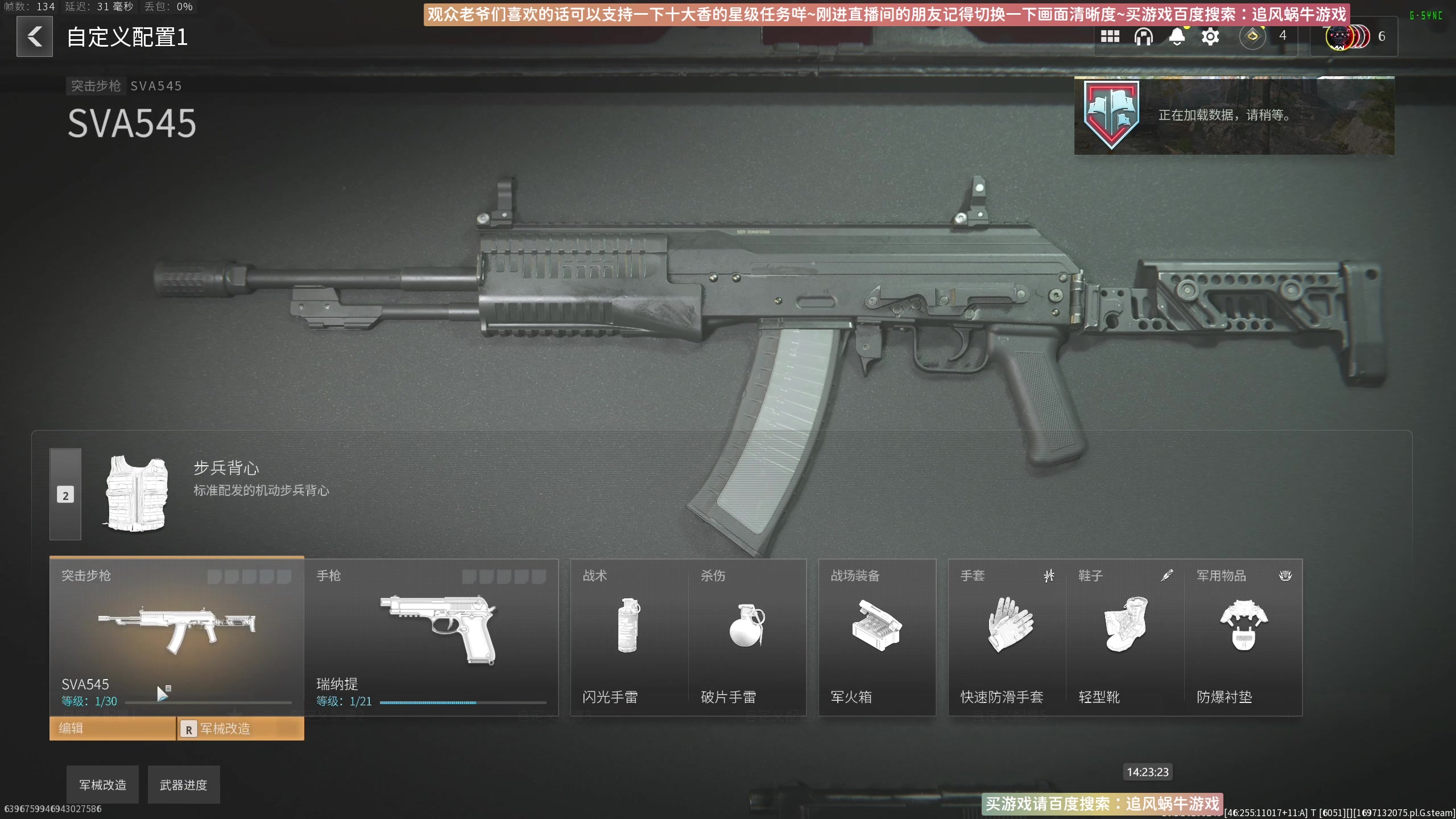 【2023-10-13 13点场】Biu十香：✨斗鱼第一画质✨使命召唤✨逃离塔科夫