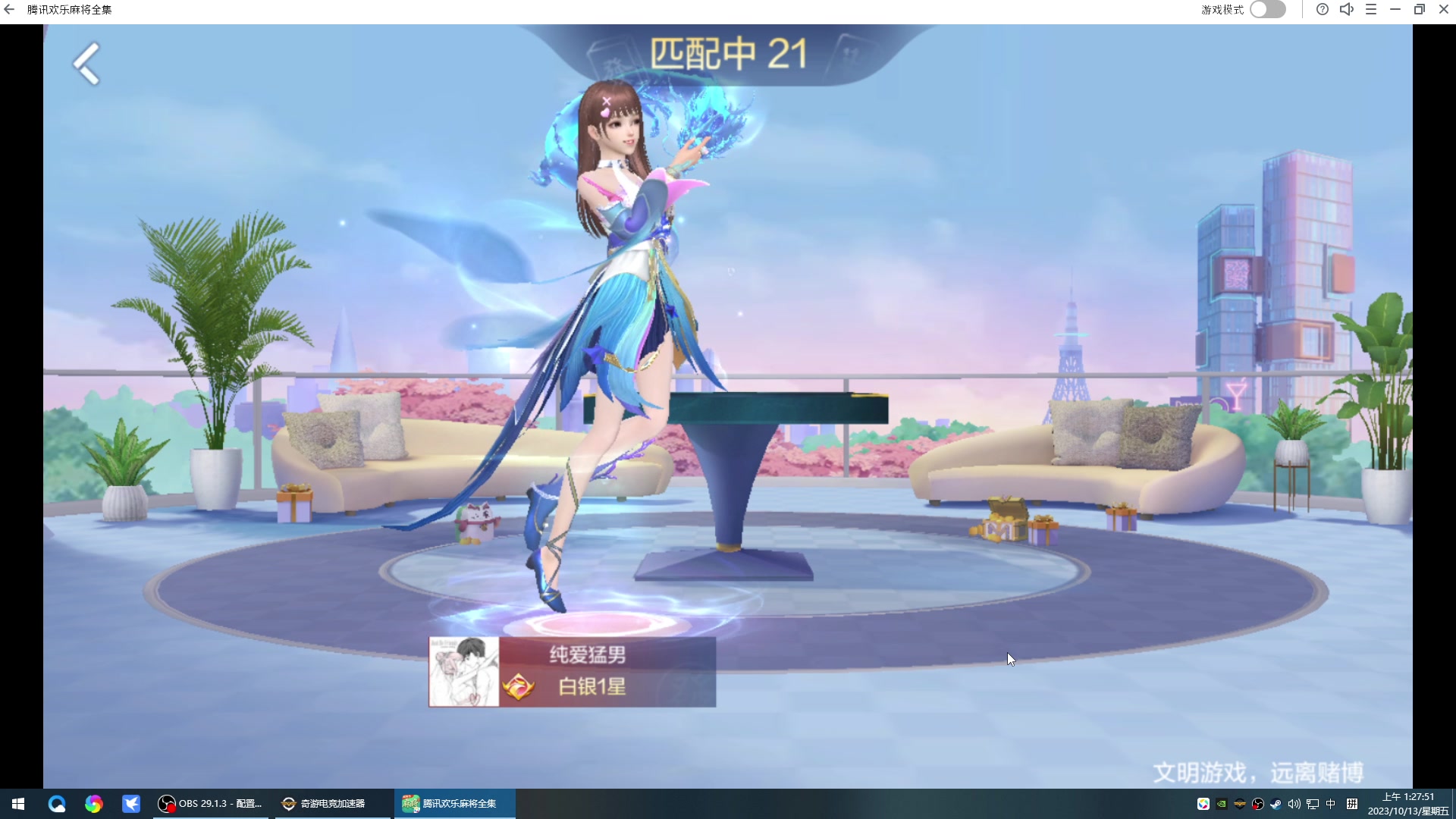 【2023-10-13 01点场】战神_河池VR：1900M冲1800M