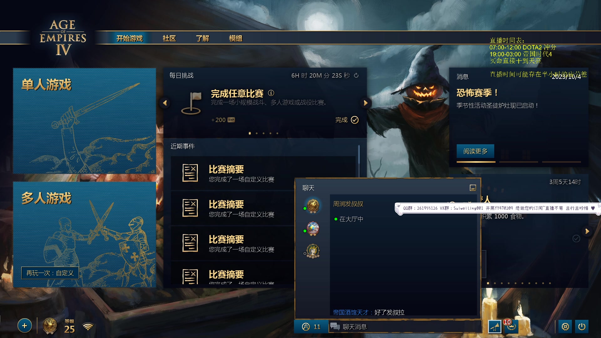 【2023-10-13 01点场】顾非池：男人不玩帝国时代不够浪漫