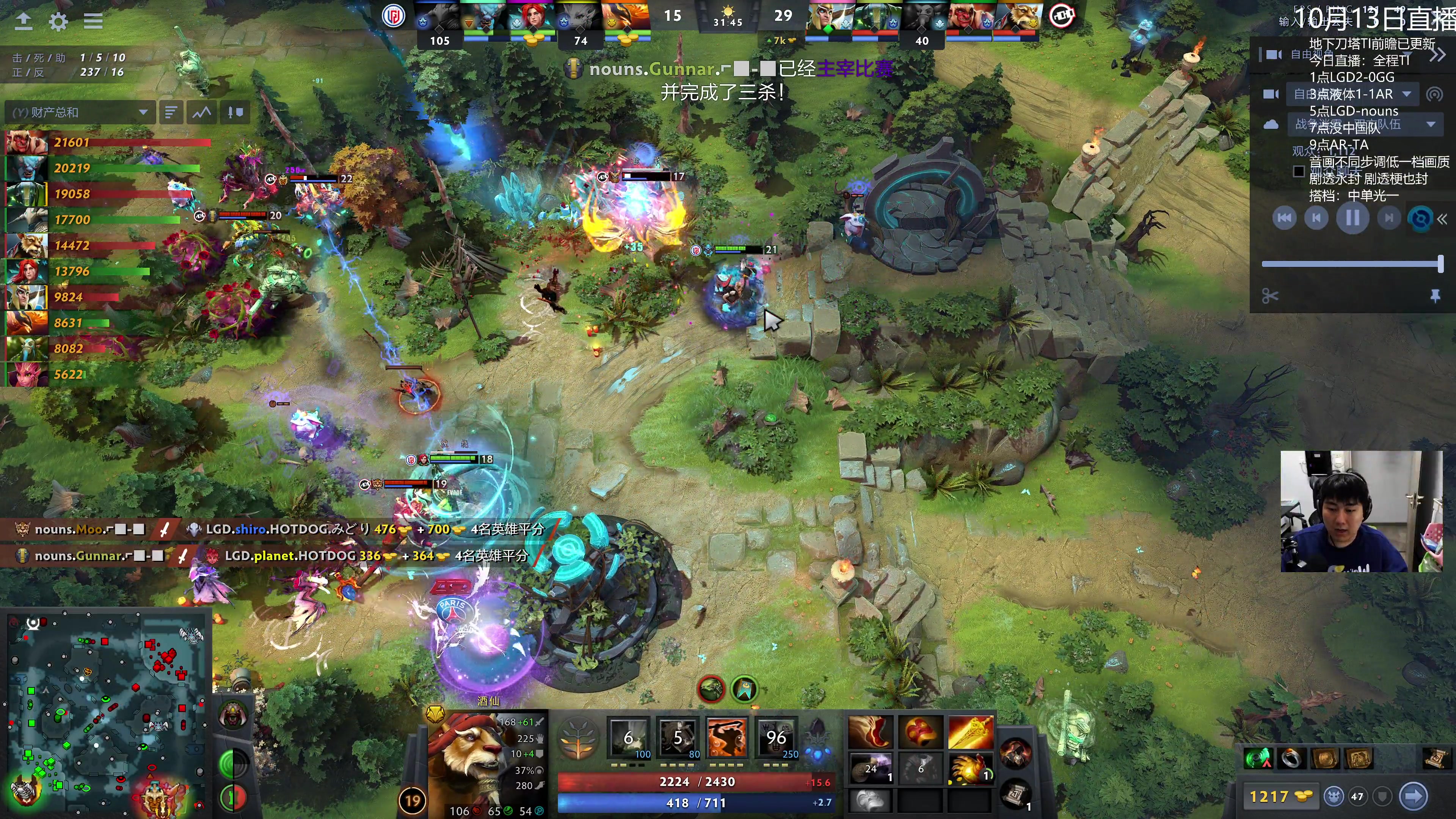 【2023-10-13 05点场】杰出哥：TI全程4K直播 LGD-GG