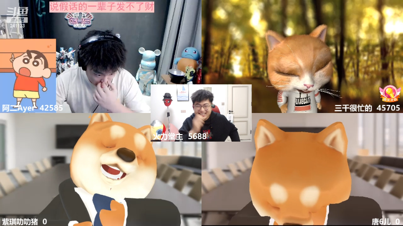 【户外】火力堂主的精彩时刻 20231013 02点场