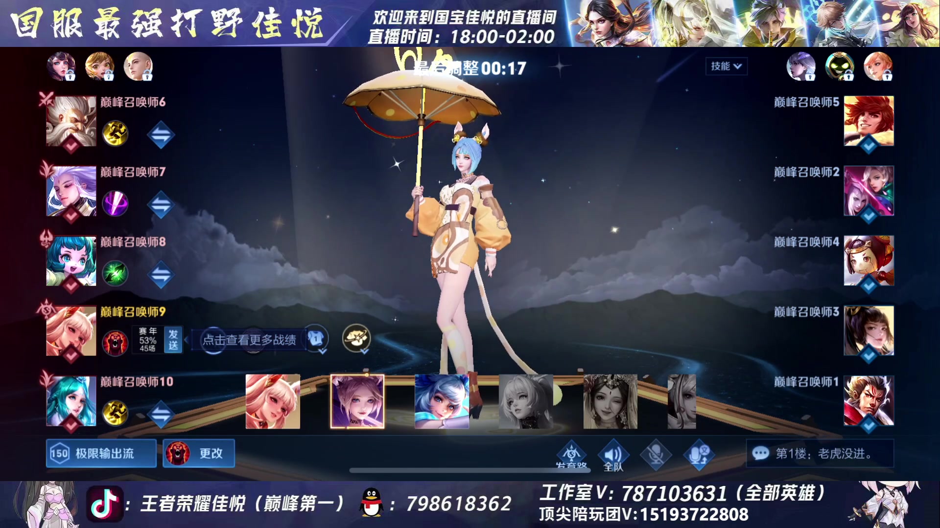 【2023-10-13 19点场】国宝佳悦：巅峰赛认真冲冲冲
