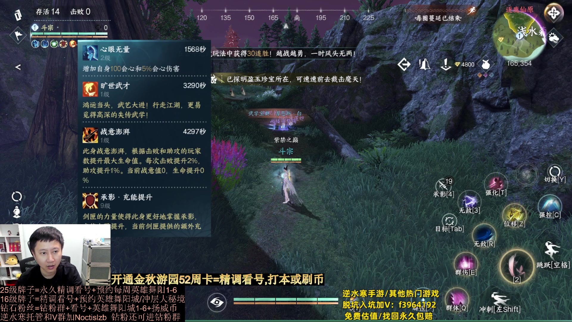 【2023-10-13 20点场】紫灵z：罗刹门：专业调整看号刷币打本~