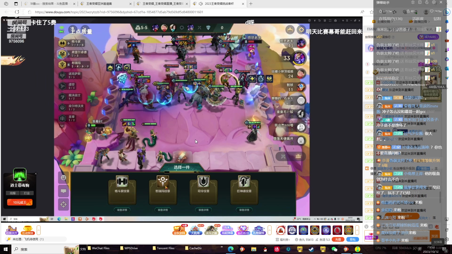 【2023-10-12 23点场】冲酱ccc：巅峰赛启动!!!0.1元粉丝牌~