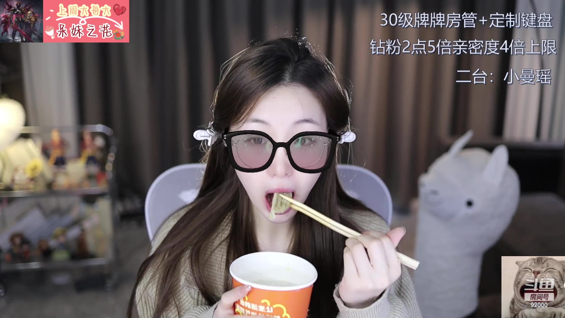 【2023-10-13 12点场】呆妹儿小霸王：【钻粉2.5倍】二台小曼瑶