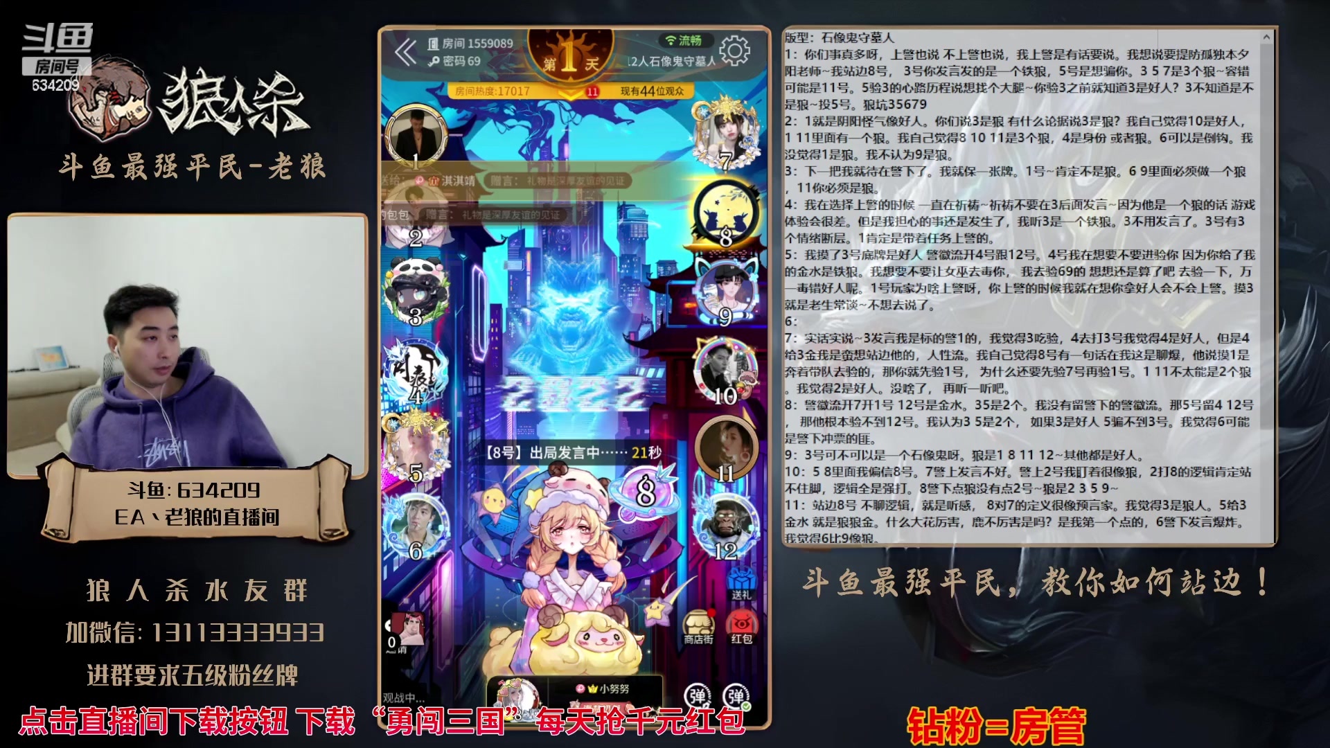 【2023-10-12 22点场】EA丶老狼：#官方狼人杀#路人局！