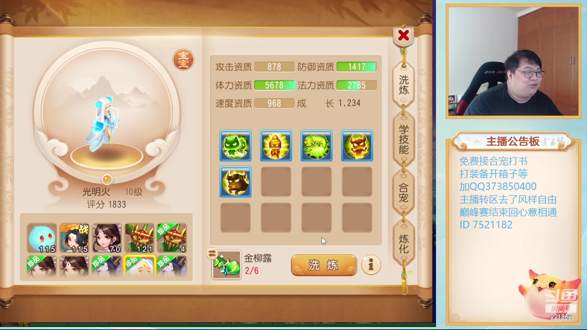 【2023-10-13 13点场】小儿郎丶丶：梦幻西游手游~221869~