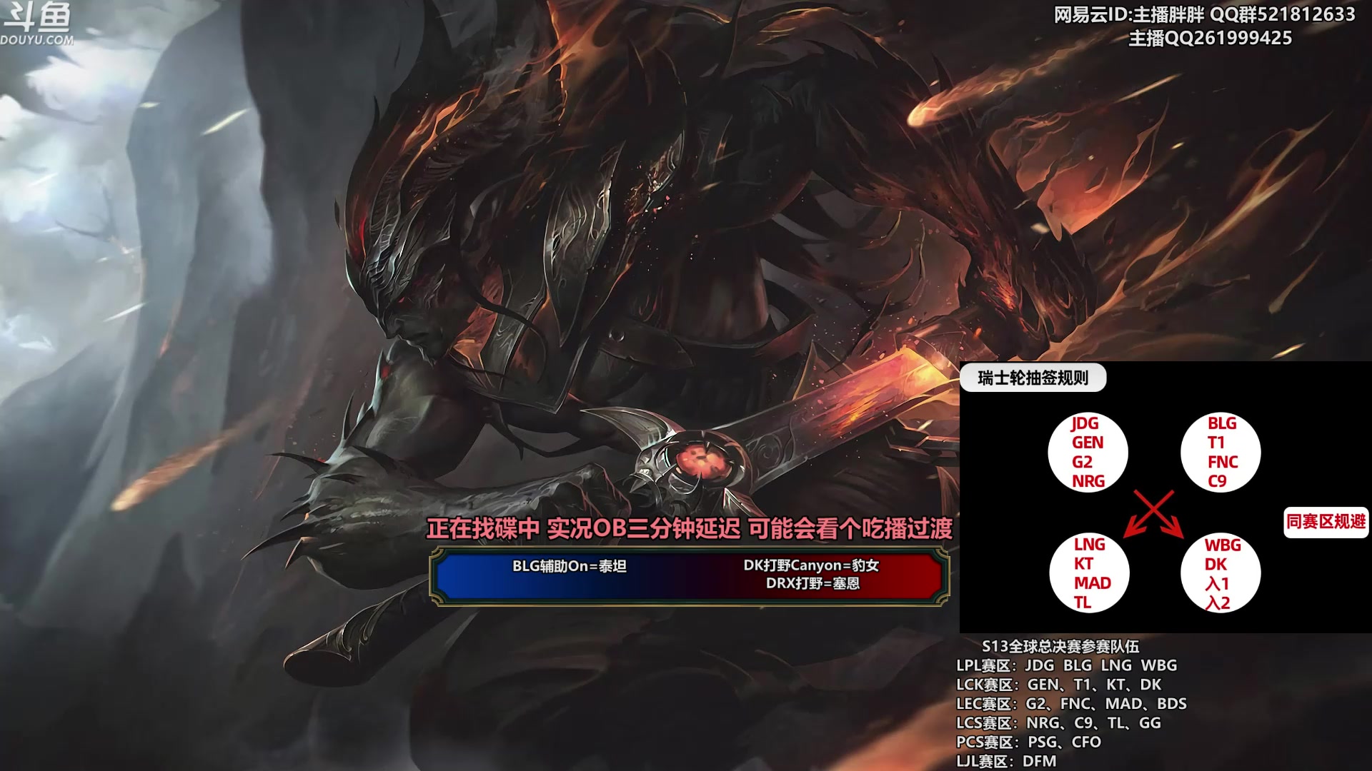 【2023-10-13 05点场】胖胖灬：胖胖OB：S13开赛 JD BLG训练