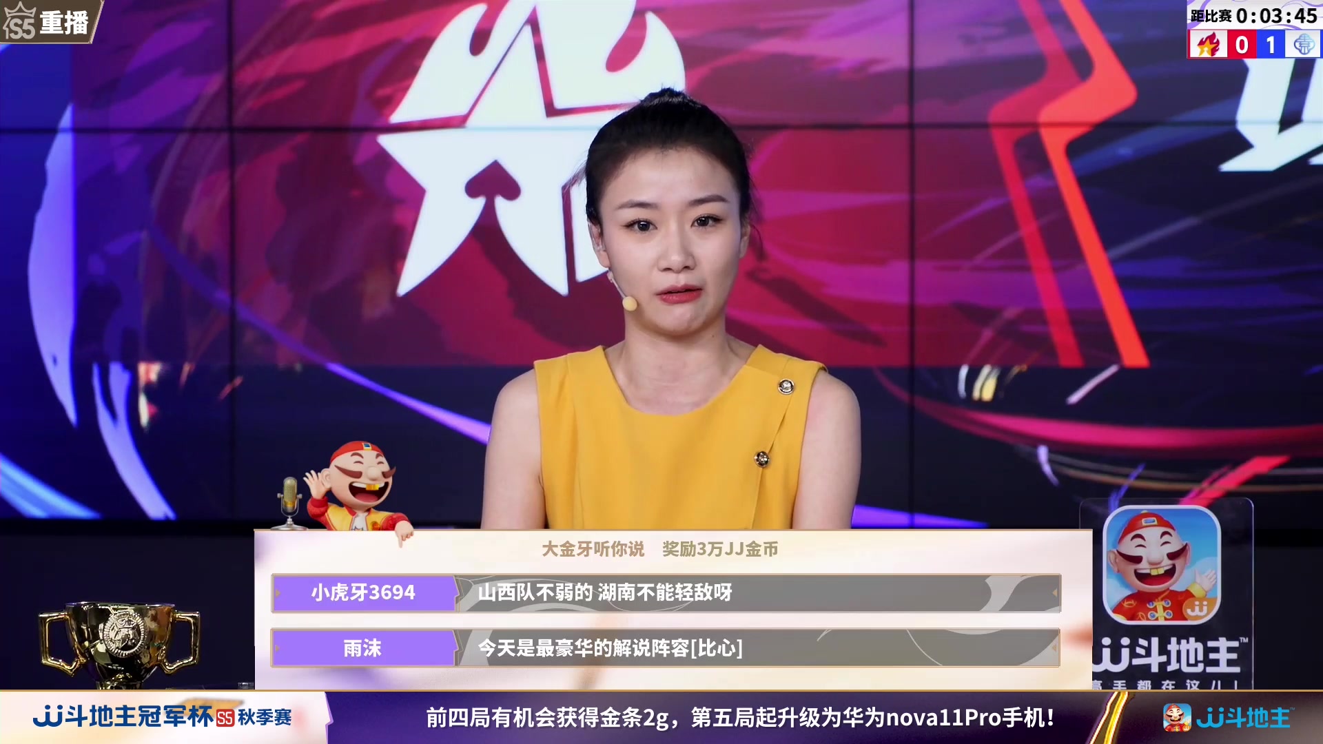 【2023-10-13 14点场】JJ斗地主官方：【观赛赢金条】斗地主秋季赛直播中
